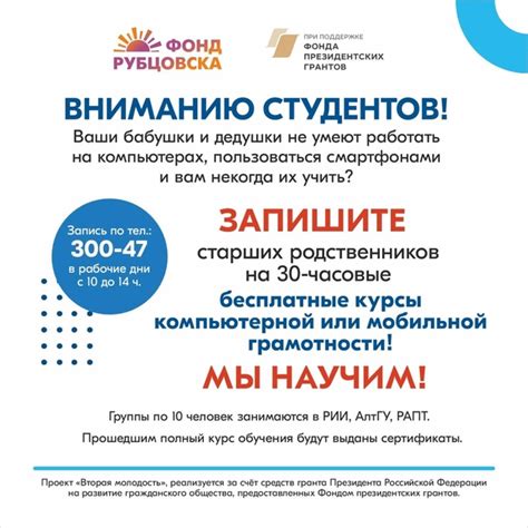 Вниманию студентов! 2025 | КГБПОУ "Рубцовский медицинский колледж ...