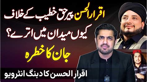 Iqrar Ul Hassan Peer Haq Khateeb Ke Against Kyu Maidan Me Aaye Jaan Ka