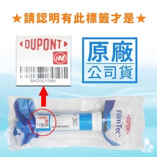 Dow陶氏杜邦DuPont美國原裝進口 FILMTEC 50G RO膜 TW30 1812 50HR 水易購 鳳山店 蝦皮購物