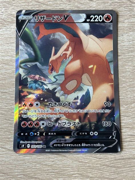 リザードン Sa ポケモンカード 限定モデルや Blogknakjp