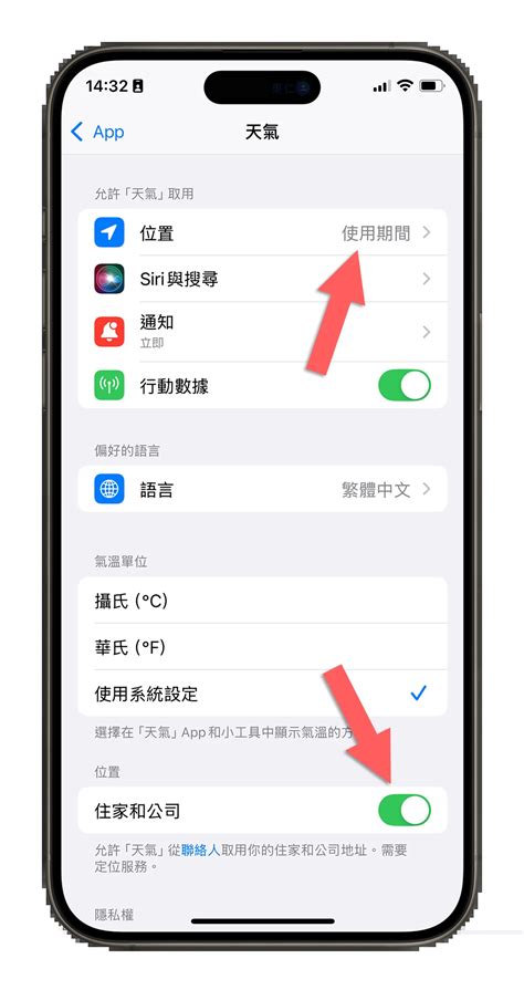 Ios 18 天氣 App 全新 3 大便利功能，教你如何運用 蘋果仁 果仁 Iphone Ios 好物推薦科技媒體