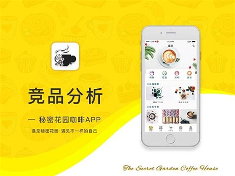 App竞品分析创意设计作品图片素材 站酷zcool