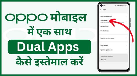 Oppo Me Dual App Kaise Kare Oppo Me App Clone Kaise Kare Youtube