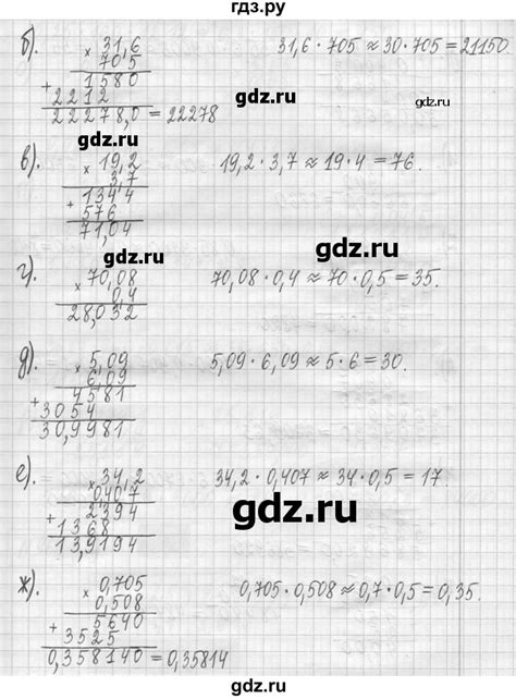 ГДЗ часть №2 960 математика 5 класс Петерсон, Дорофеев