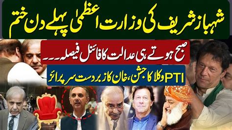 Pti Lawyers Reaching Supreme Court Pm Election Big Shock To Shahbaz