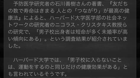 とりなひと🐥 On Twitter Rt Jyusouken Jp 「男子校に入らないことは、運動をするのと同じだけの健康効果がある」