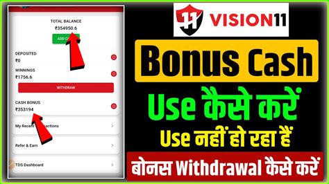 Vision Me Bonus Kaise Use Kare How To Use Cash Bonus In