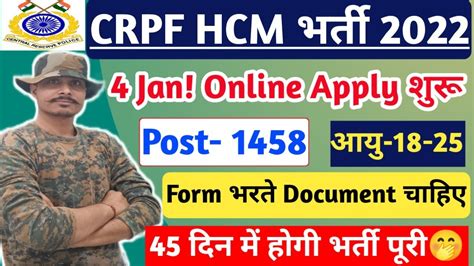 Crpf Constable Hcm Recruitment Online Apply Crpf New Vacancy