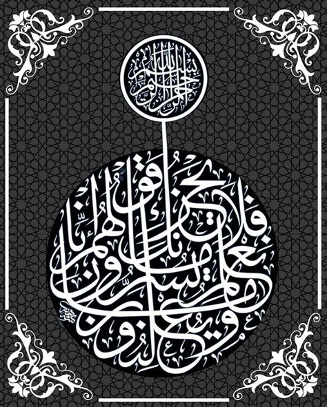 Pin By Abd Allah On Islamic Art Calligraphy Islamic Art Calligraphy