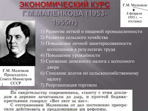 Экономическое развитие СССР в 1953-1964 годы. (Урок 2) - презентация онлайн