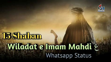 15 Shaban Whatsapp Status Wiladat E Imam E Zamana ع Whatsapp Status