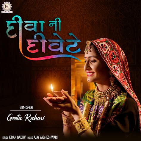 Geeta Rabari - Songs, Events and Music Stats | Viberate.com