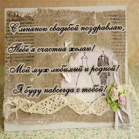 😃 4 года Свадьбы, какая Свадьба? - картинки, поздравления, открытки
