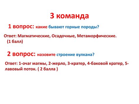 КВН по географии «Литосфера» - презентация онлайн