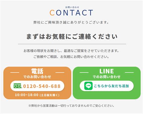 公式lineをホームページの問合せ方法に設定するのって効果的なの？｜アミッケブログ