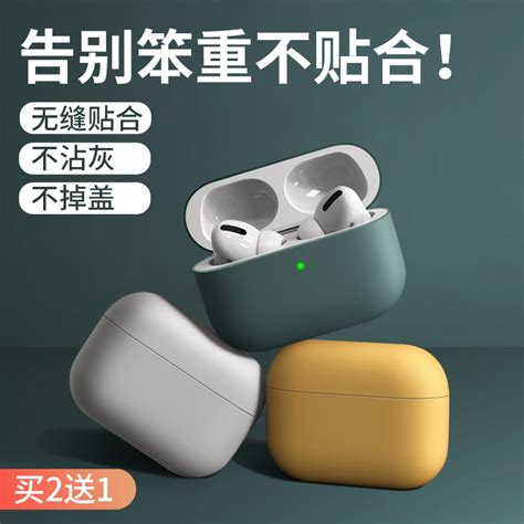 Airpodspro保護殼airpods蘋果無線藍牙airpods2耳機套矽膠軟殼盒ipod連身三代二airpods Pro一體式por保護套3