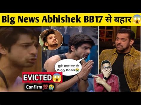 Big News Abhishek Kumar Eliminated Bigg Boss 17 Abhishek BB17 Rule