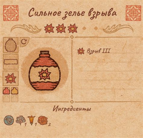 Рецепты всех сильных зелий(3ур.) в Potion Craft