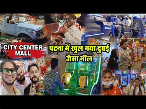 Ambuja City Centre Mall Patna खल गय बहर क सबस खबसरत और बड