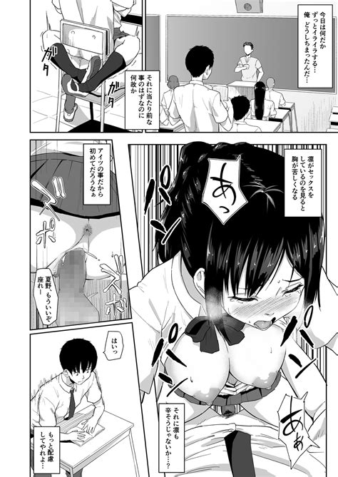 Osananajimi Ga Hoka No Otoko To Xx Suru No Wa Atarimae No Sekai Page 23 Nhentai Hentai