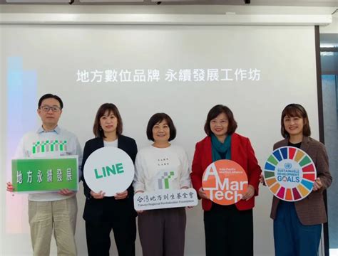 房市／支持地方創生！台灣地方創生基金會攜手line 啟動數位計畫 房產 Nownews今日新聞