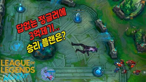 답없는정글에 3억제기 역전가능 티모 VS 이렐리아 Teemo VS Irelia YouTube