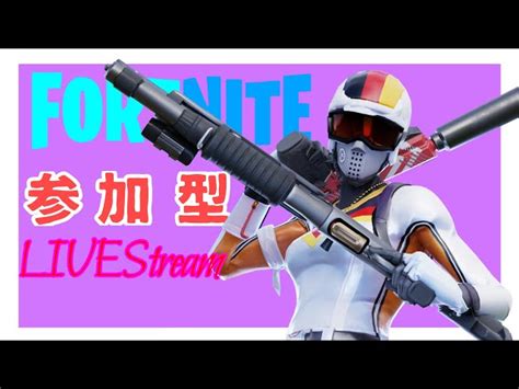 フォートナイト ライブ配信 キーマウ初心者のキーマウ練習 参加型 With Ct Fortniteフォートナイト 動画まとめ