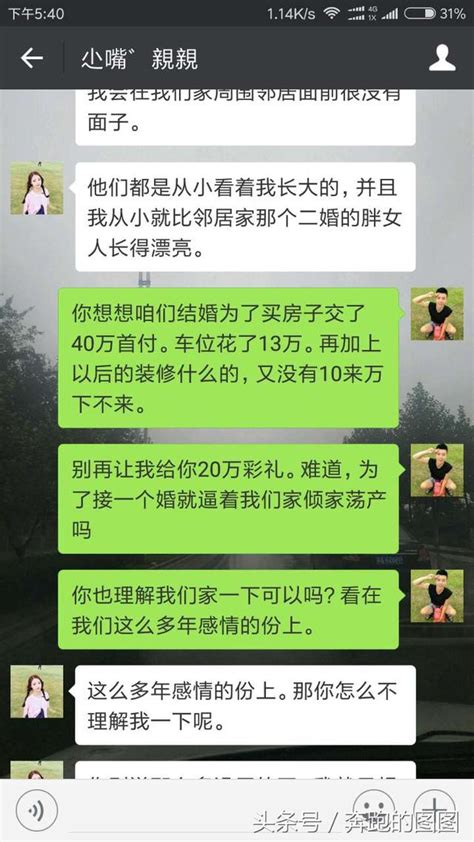 我們談戀愛五年，因為彩禮看清一個人，這婚我不結了 每日頭條