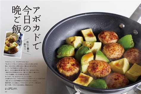 毎日食べても飽きないアボカドの料理が満載「使えるdancyu アボカド」明日発売です！ Dancyuムックから 【公式】dancyu