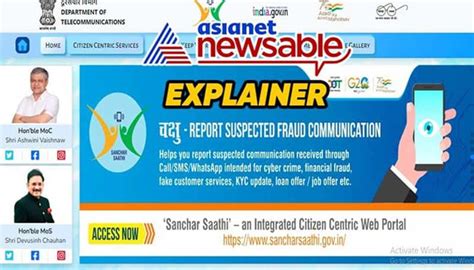 Explained Govt Launches Chakshu Portal To Curb Online Fraud Know What