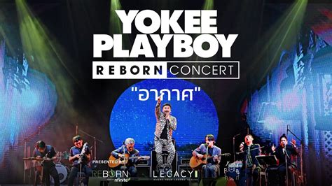 Yokee Playboy Reborn Concert Acoustic Version Youtube