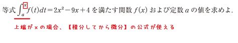 【高校数学】積分法《不定積分、定積分と図形の面積、領域と面積など》 受験×ガチ勢×チート™【web問題集サイト】