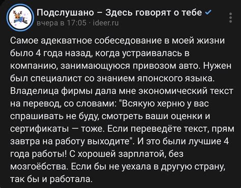 Собеседование | Пикабу