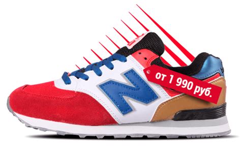 new balance дисконт