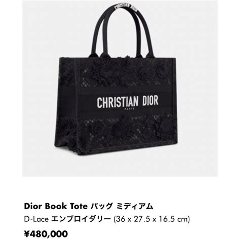 Christian Dior Dior ブックトート 激レア黒レースの通販 By Merus Shop｜クリスチャンディオールならラクマ