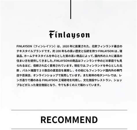 Finlayson