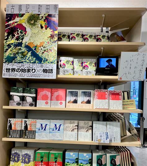 群像 On Twitter 町田康さんの話題書『口訳 古事記』を、紀伊國屋書店新宿本店2階で大展開くださっています。町田さんの朗読動画も