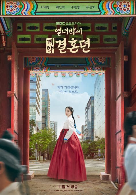 Teaser Poster For Mbc Drama The Story Of Parks Marriage Contract