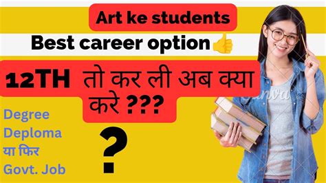 Career Option After 12th Art Art Student 12th Ke Bad Kya Kare What