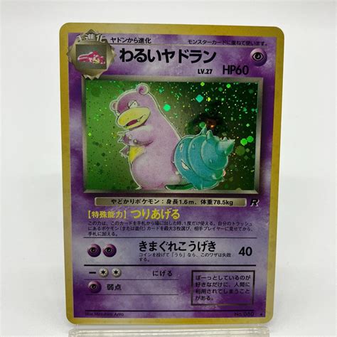 Mavin Pokemon Card TCG Dark Slowbro No 080 Team Rocket Japanese Holo