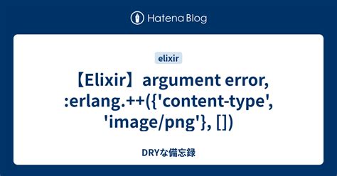 【elixir】argument Error Erlang {content Type Image Png