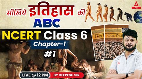 Ncert Class 6 History Chapter 1 Upsc Cseias And Pcs Exam By Deepesh Sir Youtube