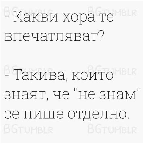 Най-добрите смешки от социалните мрежи до сряда! - div.bg