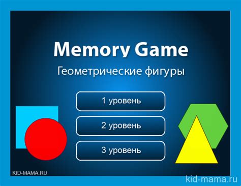 Игры на память - Kid-mama