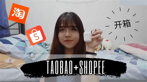 开箱淘宝 shopee开箱超平价服饰彩妆生活用品大公开上集TaoBao Shopee Massive Haul Part I