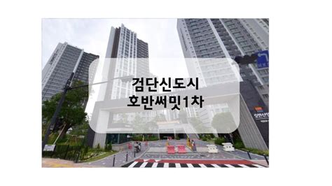 인천 검단 호반써밋1차 시스템에어컨 네이버 블로그