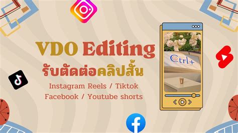 ตัดต่อวิดีโอแนวตั้ง สไตล์มินิมอล Tiktokreelsfacebookyoutube Short