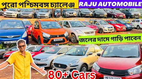 80 Cars Raju Automobile Second Hand Car In Kolkata Howrah