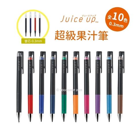 Pilot Juice Up 超級果汁筆 03mm 一支入定50 百樂 Ljp 20s3 中性筆 果汁筆芯 優購精品館