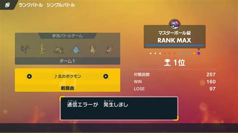 【ポケモンsv 1218 瞬間1位】カバサフゴカイリュー原案 ぽけぷる